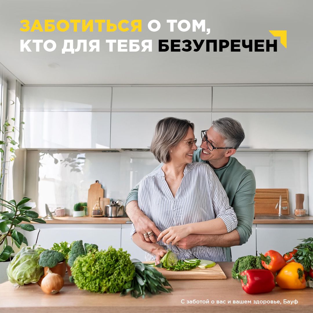 Выбирайте безупречную продукцию Bauf Выбирайте безупречную продукцию Bauf